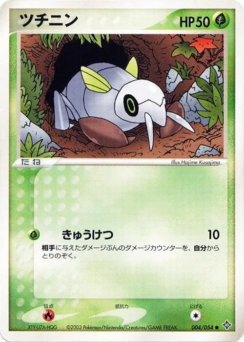 Nincada [1st-Edition]